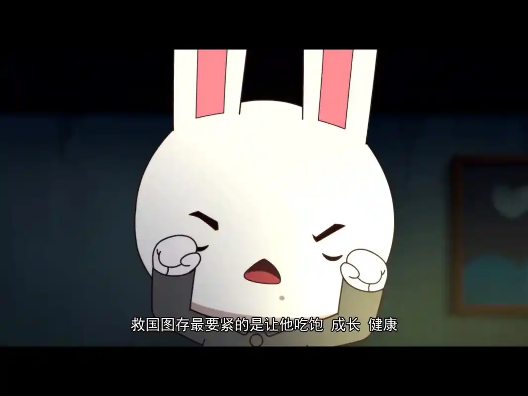 动漫 #中国#那年那兔那些事 - 抖音