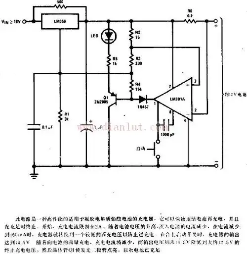 12v电池充电器电路