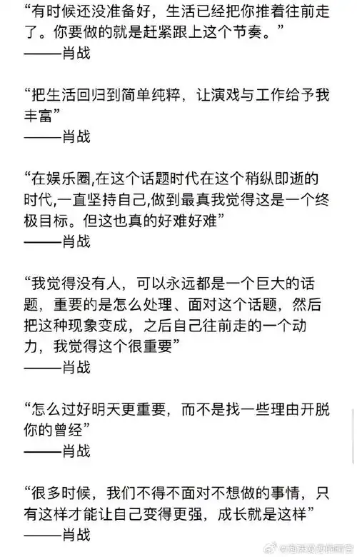 "- -(存)肖战的经典语录!#肖战