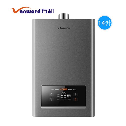万和燃气热水器家用天然气14升水气双调防冻强排恒温 星空灰 天然气