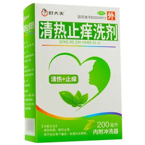 好大夫 清热止痒洗剂 200ml/盒 五盒装