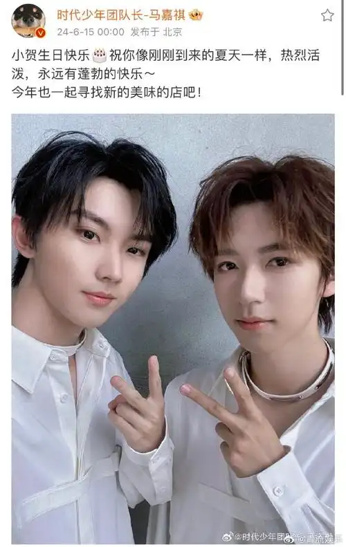 马嘉祺卡点为贺峻霖庆祝20岁生日##贺峻霖0615生日快乐