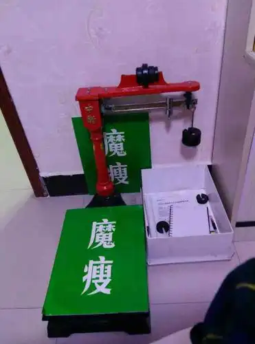 魔瘦专业养生减肥-"我同事和我一起去的,她说效果很明显,我没.