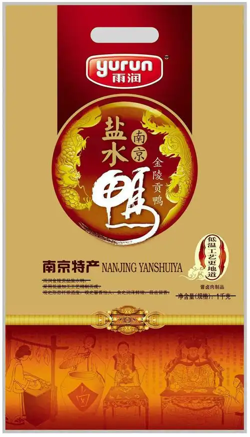 食品包装袋(盐水鸭金陵贡鸭)-爱企查