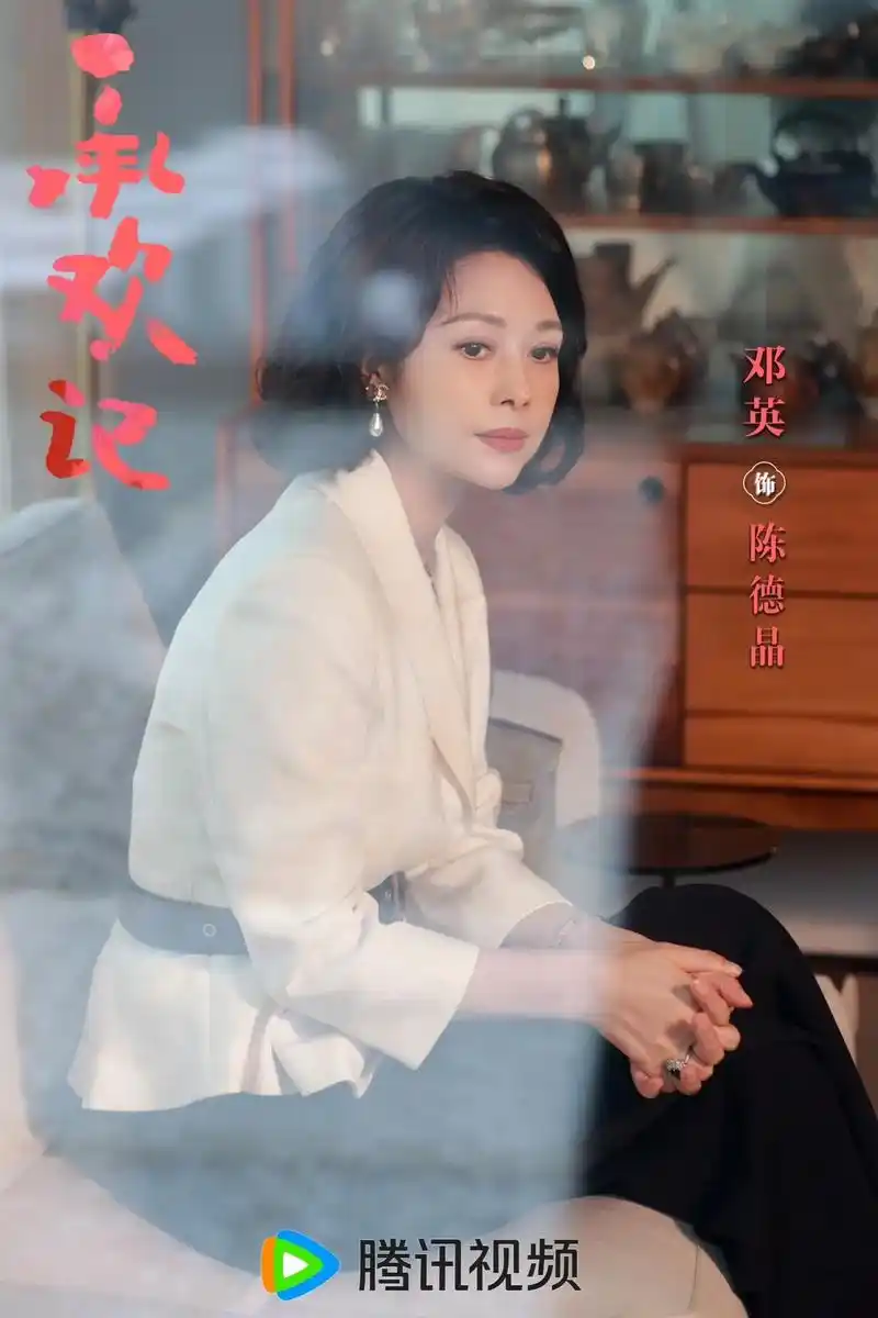 承欢记 #承欢记越看越上头 #承欢记邓英 #承欢记热度破2 - 抖音