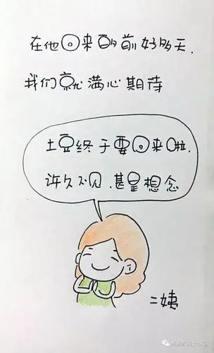 此刻我正在默念亲生的亲生的