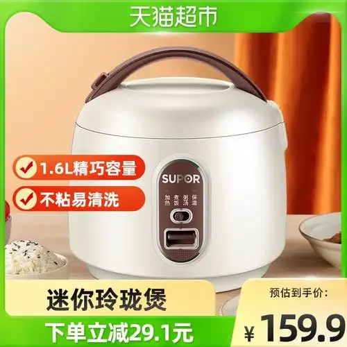 苏泊尔电饭煲2人家用1.6l迷你电饭锅多功能小型单人宿舍智能饭煲