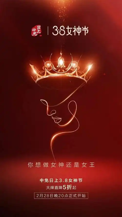 你想做女神还是女王##做自己,别人怎么看,who cares##展开说说金句