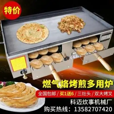陕西摆摊牛肉饼液化气炉烤箱炊饼酥饼翻板老式烧饼炉子烧煤烤饼炉
