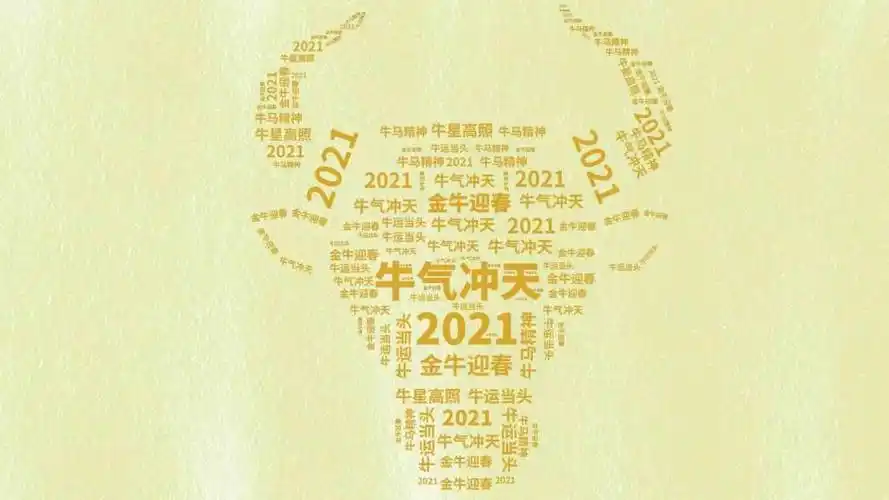 2021牛气冲天简约背景图,高清图片,电脑桌面-壁纸族