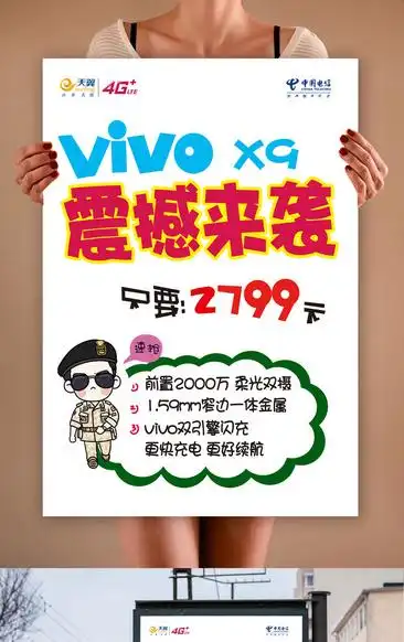 白色简约手机pop海报