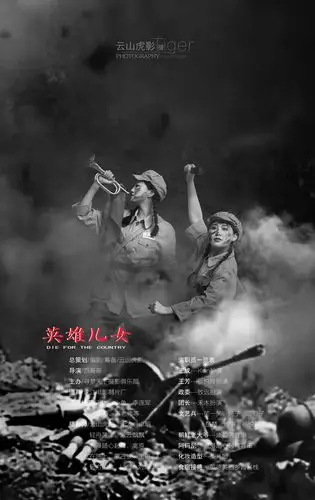 繁 星 重温经典电影《英雄儿女》,向英雄致敬