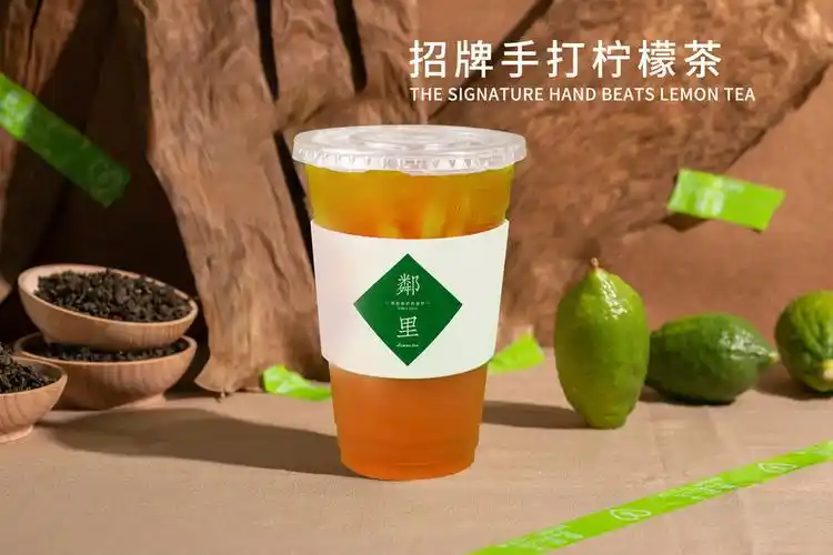 邻里手打柠檬茶万众城店