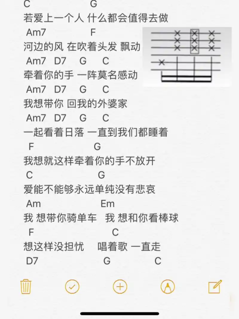 周氏情歌《简单爱》的和弦与节奏型 之前发的简单爱,很多朋友需要谱子