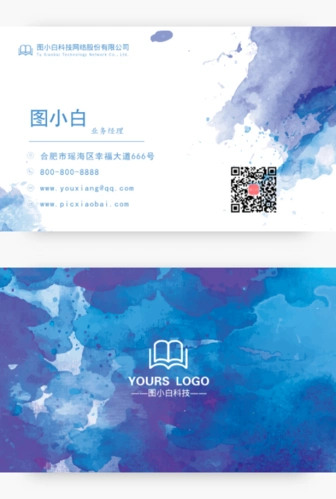 水彩清新个人名片模板