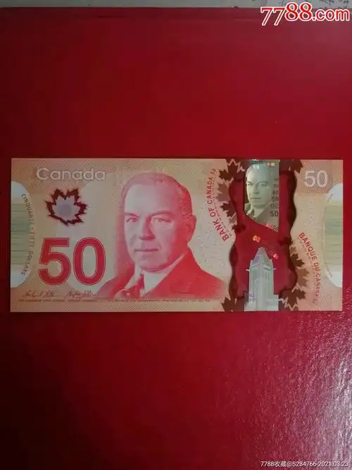 全新加拿大50加币塑料钞