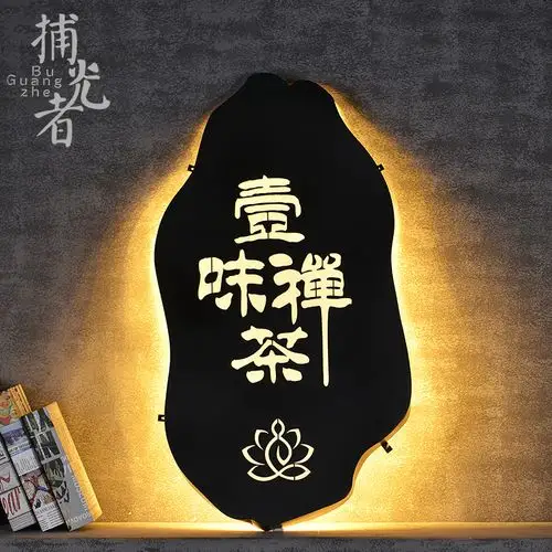 镂空灯箱门牌_异形烤漆招牌 个性镂空门牌 铁艺不规则灯箱 几何图形