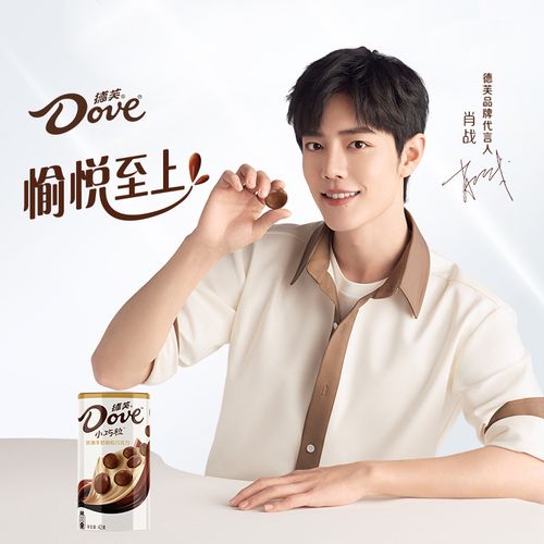 肖战代言肖战代言