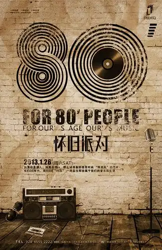 怀旧派对_双鱼京生-站酷zcool