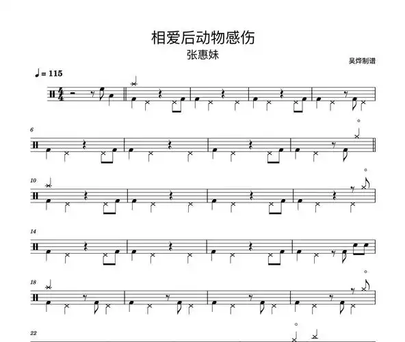 相爱后动物感伤张惠妹