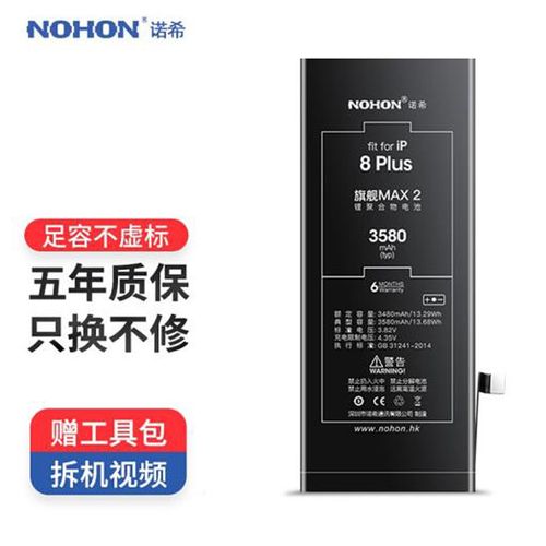 苹果8plus电池3580毫安 max2版高容量 iphone8plus手机电池大容量内置