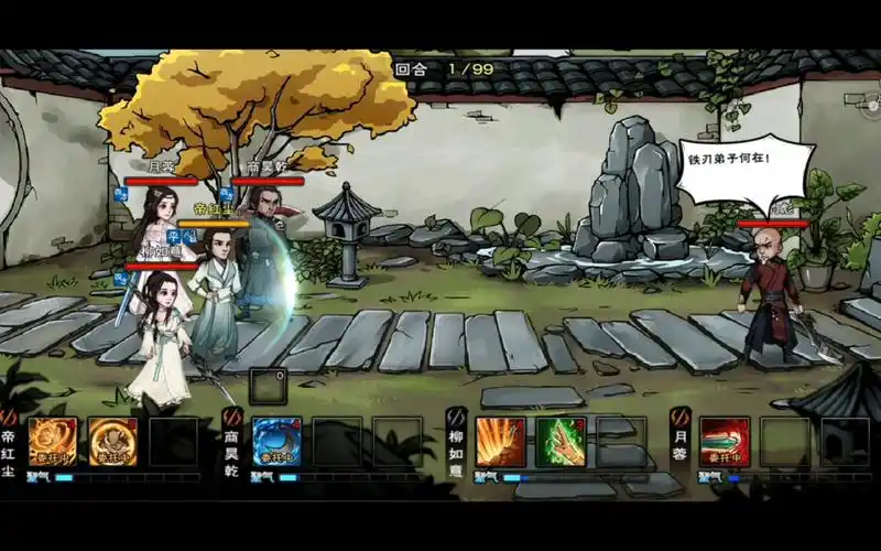 【烟雨江湖】打一波铁刃门