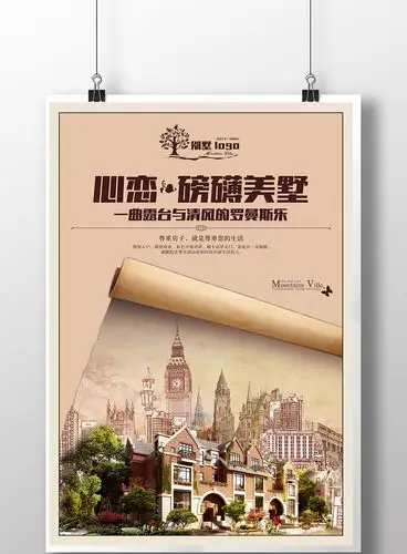 高端别墅地产宣传广告海报模板下载_7085x10630像素_【包图网】