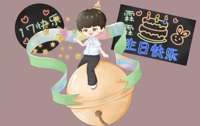 【procreate】初投稿—贺峻霖17岁生贺图～生日快乐