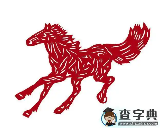 动物剪纸图案马
