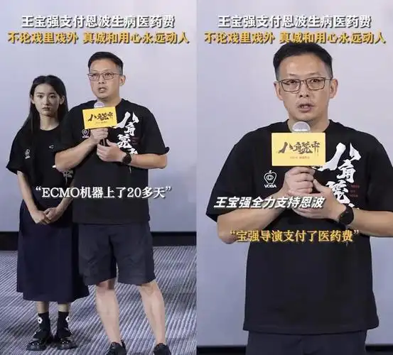 《八角笼中》原型恩波心梗急救瘦57斤,ecmo20余天,王宝强掏的钱|王迅