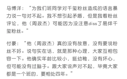 易烊千玺被室友连番蹭热度预备役演员的戏可不是一般得多