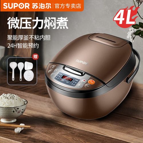 苏泊尔(supor)电饭煲 家用5-8个人智能预约快煮饭煮粥稀饭蒸煮一体多