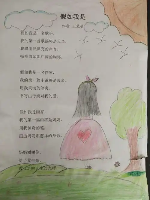 妈妈-对你的爱我无法表达,我要把它写进我的第一首诗歌里,带着我对你