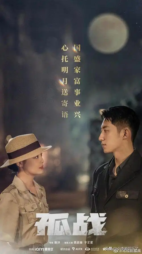 爱奇艺新综艺,拟邀剧组阵容太强大,白鹿黄景瑜李沁罗云熙都在