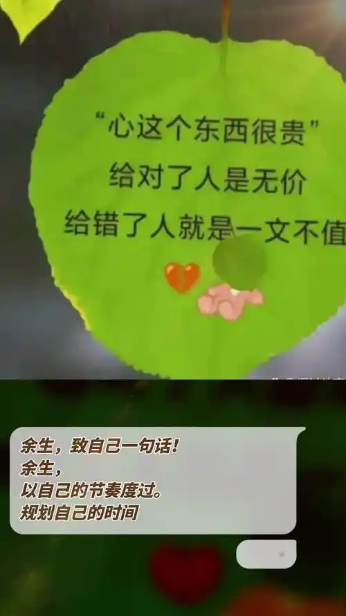 余生,致自己一句话!