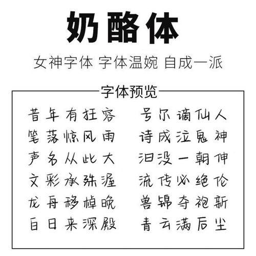 凹凸世界字帖周边语录字帖奶酪体钢笔临摹描红情书体小清新练字帖