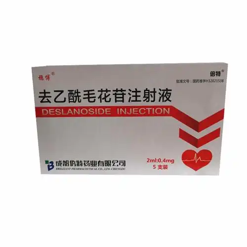 去乙酰毛花苷注射液