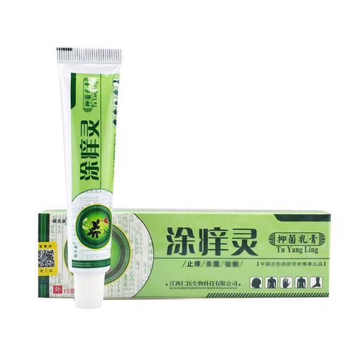 【药房直发】3贈1买5贈2涂痒灵抑菌乳膏涂痒灵草本乳膏涂痒宁乳膏