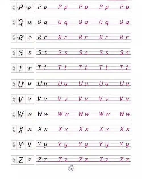 衡水体26个英文字母写法,现在开始练还不晚!