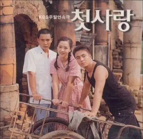 初恋韩剧初恋1996主题曲任志勋演唱