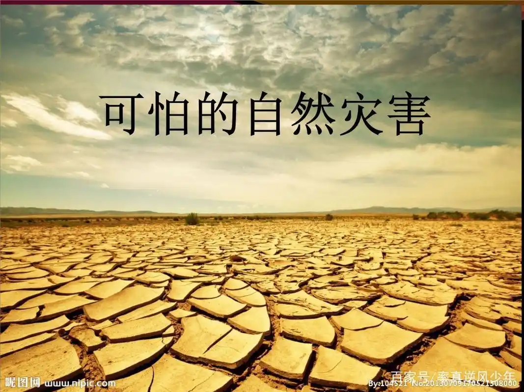 地球母亲生病了,请不要再装睡