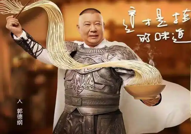 郭德纲携徒弟代言游戏,遭影视导演炮轰:毒害青少年,呼吁封杀