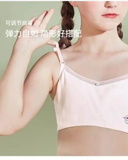 女童内衣发育期一阶段文胸防凸点细肩带学生小背心女童发育期