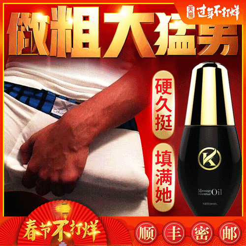 阴茎膏径变长粗粗长增大粗硬壮延长男用品外用永久曾男性性保健of