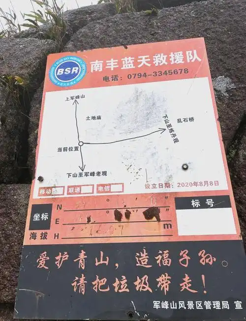 🏔️军峰山海拔揭秘