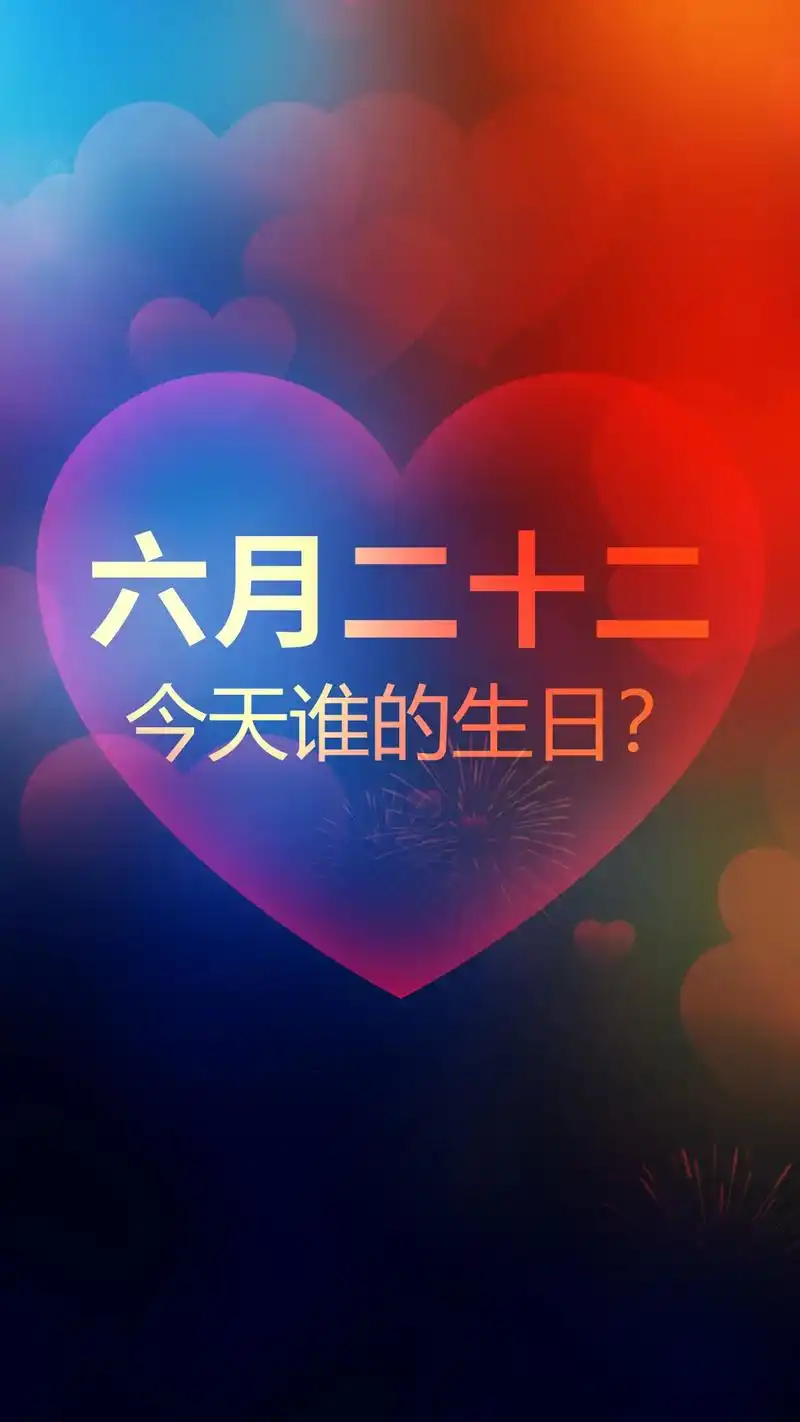 生日背景图#生日贺图 #生日快乐图片#生日图片 # - 抖音