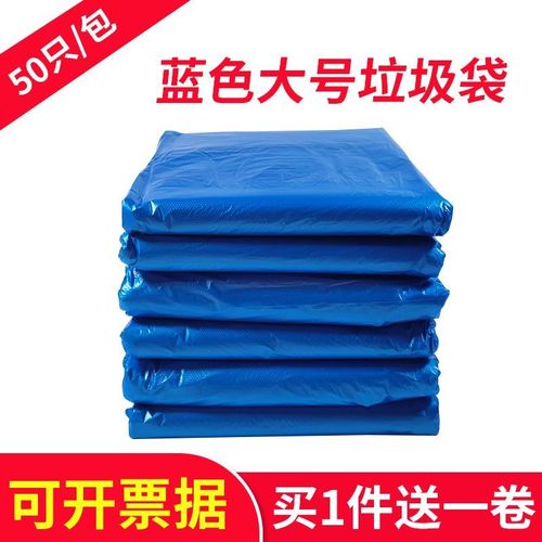 蓝色大垃圾袋家用加厚大号超大兰色分类可回收大蓝商用袋子特大号