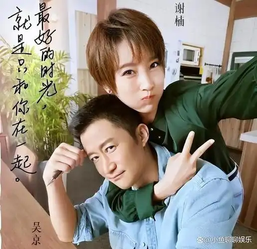 吴京硬汉形象崩塌终于知道谢楠受了多少委屈网友早就该塌了