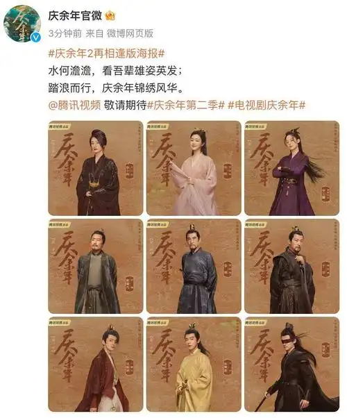 庆余年2开机张若昀李沁陈道明悉数回归