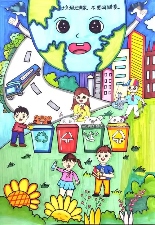 垃圾分类儿童画图片 - 智慧妈咪网